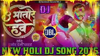 Bhatare Hawe Dj Remix || Pramod Premi || New Holi Dj Song 2026 || Holi DJ song 2026