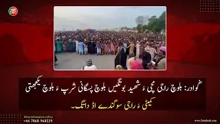 Gwadar - BYC arrangeed Oath ceremony for remembering Shuhdae - Baloch Raaji Muchi