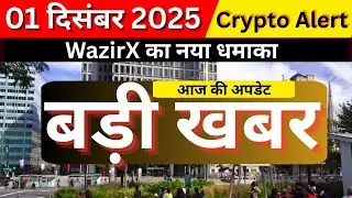 Crypto Alert: WazirX का नया धमाका &mdash; ZERO Trading Fee | Investors नाराज़ क्यों ?#newsdunia