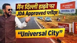 JDA Approved Plots on Main Delhi Highway।। Universal Ciy Gated Township by High Fly Group।। 