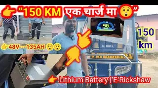 lithium battery price in nepal/erikshaw lithium battery nepal🔋erickshaw price nepal 💰 teera nepal 