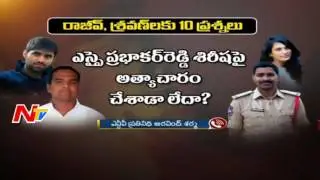 Beautician Sirisha Case: Banjara Hills Police to Take Sravan, Rajeev into Custody || NTV