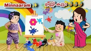 ✨മിന്നാരം🌼 അപ്പൂസ് 🤪 എന്തു പണിയാ കാണിച്ചത് 🤣🤣🤣 #adhviscartoonmalayalam #cartoon malayalam fun video