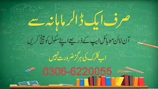 Low Cost Online School Management System  - Almost Free School Management System App