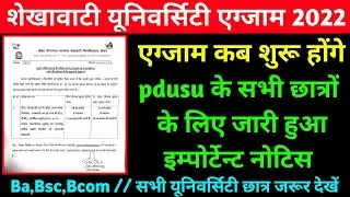 pdusu exam news 2022 ।। pandit Deendayal Upadhyay shekhawati University ।। UG/PG - Ba,Bsc,Bcom