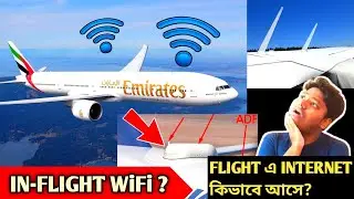 IN-Flight WiFi কি? | Flight এর মধ্যে Internet কিভাবে আসে?