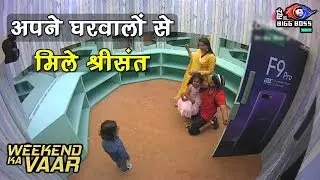 Bigg Boss 12 : Sreesanth's Wife And Kids Meets Sreesanth In BB House !!