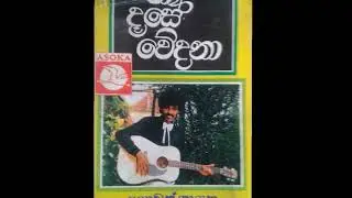 ra diwa  /  roy peiris