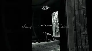 سورت النساء #subha #shaam #parwardigar #naam #leena #qurantilawat #islamicstatus #subscribe
