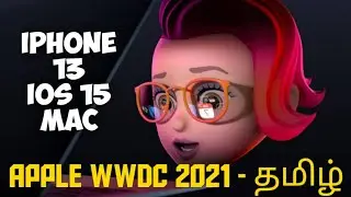 Apple Event Rumours in Tamil WWDC 2021 - iPhone 13, iOS 15, Macos 12, iPad, Mac and Apple Watch