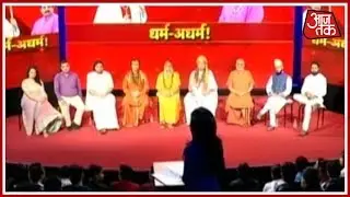 धर्म-अधर्म: दिल्ली में नए बाबा का नया कांड !