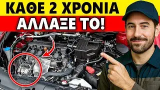 Τα περισσότερα αυτοκίνητα χαλάνε γρήγορα με αυτά τα μυστικά, το δικό μου έφτασε τα 900000 χιλιόμετρα