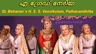 Oppana A Grade|St. Behanan`s H. S. S. Vennikulam, Pathanamthitta|Kerala School Kalolsavam 2023-24