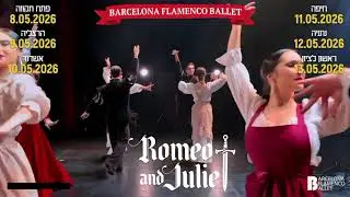 Barcelona Flamenco Ballet &mdash; Ромео и Джульетта &mdash; Барселонский балет фламенко | Хайфа, Нетания, Ашдод