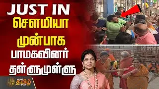 சௌமியா முன்பாக பாமகவினர் தள்ளுமுள்ளு | Tiruttani | SowmiyaAnbumani | PMK
