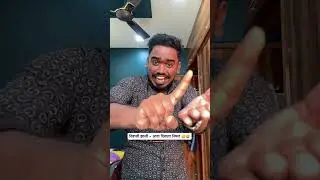 दिवालां आता निघल  😅 NIikhil Sakpal Comedy #comedy