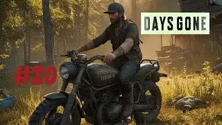 Выживание в мире зомби-апокалипсиса | Прохождения Days Gone | Part 20
