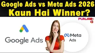 Google Ads vs Meta Ads 2026: Kaun Hai Winner? 🏆 | Best Platform for Business | Punjab Plus Tv 