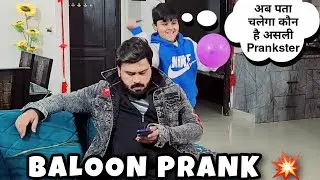बाप शेर बेटा सवा शेर | Balloon Prank On Dad | D2 Prank #prankvideo