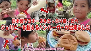 ジョリビーより美味しい！？集会所で作ったジャングルハンバーガーが美味し過ぎる！【フィリピンの山奥でねこと自給自足生活】