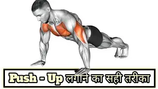 Do Push-Ups Daily for 30 Days &ndash; Shocking Body Transformation 🔥 Sirf Push-Up Se Body Transform.💪