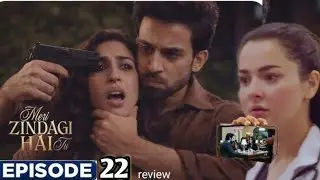 Meri Zindagi Hai Tu Episode 22 | Teaser | Hania Aamir | Bilal Abbas | ARY Digital
