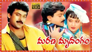 Marana Mrudangam Telugu Action Full Length HD Movie | Chiranjeevi | Radha | Suhasini | TBO