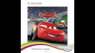 Моя коллекция игр Дисней Pc