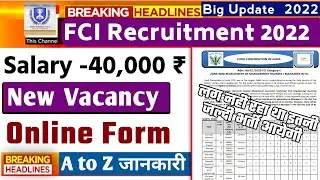 FCI Recruitment 2022 | FCI Bharti 2022 | FCI Vacancy 2022 | Govt job | Aug2022 sept | New Vacancy |