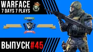 WARFACE | 7 DAYS 7 PLAYS | #45
