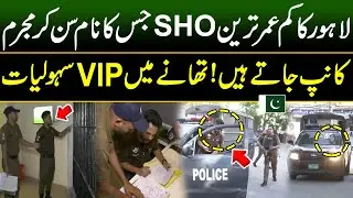Meet with Youngest SHO of Lahore Police | Brave Officer Made Record | Visit Modern Police Station