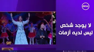 مساء dmc - الفنانة القديرة صفاء أبو السعود : لا يوجد شخص ليس لديه أزمات لكن لا يجب علينا الاستسلام