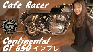 インプレ編｜こういうカフェレーサーを待ってた！Royal Enfield コンチネンタルGT650