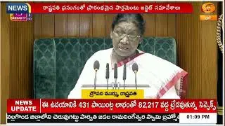 Parliament Budget Session 2026 begins with President's address
