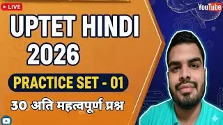 UPTET Exam 2026 HINDI PRACTICE SET -01 | HINDI 30 Important Questions
