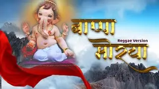 Bappa Morya Reggae Version | Dream Maker Studio'z