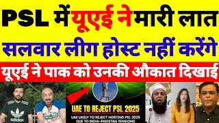 Pak Media Shocked on Dubai Refuse To Host PSL 2025 😱 | uae not host psl | pak media reaction