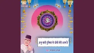 Pabhu Sari Duniya Se Unchi Teri Shaan Hai