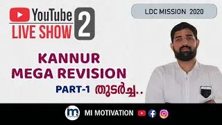MISSION LDC 2020 | KANNUR 1 CONTINUE| MI MOTIVATION
