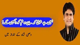 Hamen hai shouq k beparda whatsapp status, broken heart, poetry, shayri, love poetry, sad poetry