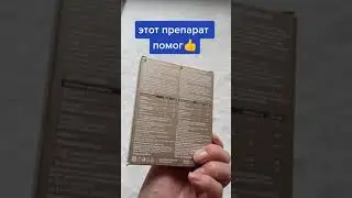 Гинкго билоба и байкальский шлемник -