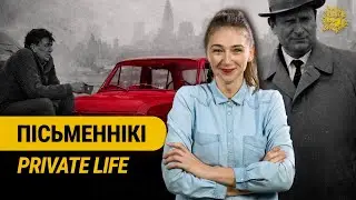 На якіх аўто ездзілі Купала, Быкаў і Мележ? Прыватнае жыццё класікаў