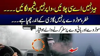 How To Drive Safely In Fog During Winter | Before You Travel on Motorway, Watch This | City 41