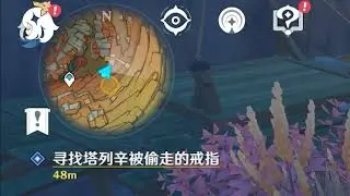 【原神】藏石者言
