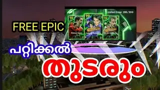 Free epic DRAW #gamingkerala