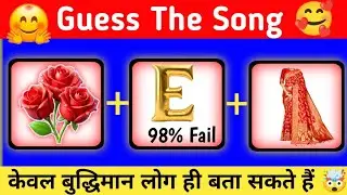 Guess The Song Challenge 2025😜| Hindi Paheliyan | New Bollywood Songs | Hindi Song@triggeredinsaan