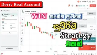 Deriv without indicator trading strategy | candlestick psychology trading binary trading sinhala