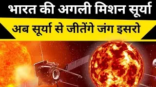 Chandrayaan 3: Aditya L1 Mission | Isro Aditya Mission | Movie Review Wali