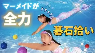 【プール】ありすマーメイドとゆめマーメイドが対決⁉🧜‍♀️けのび 碁石拾い 息止め対決‼勝つのはどっち⁉ #沖縄旅行#ホテル#プール