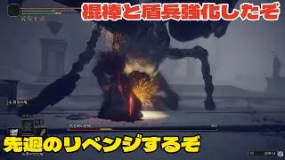 第24回　エルデンリング